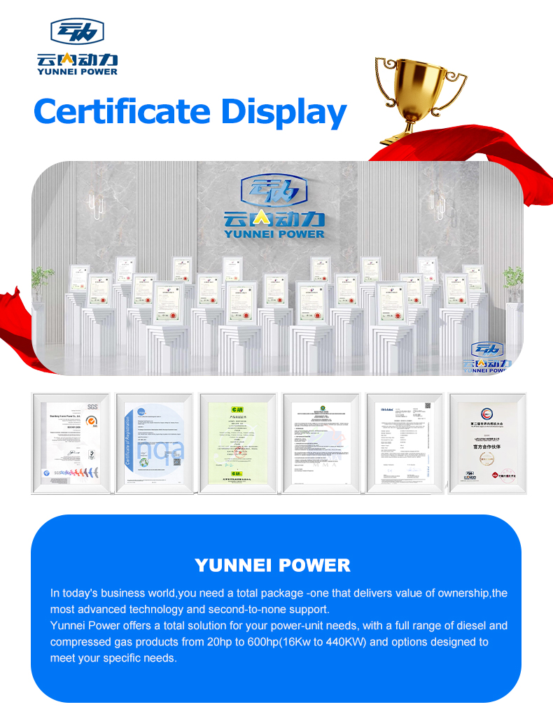 发电机组用发动机-总_13